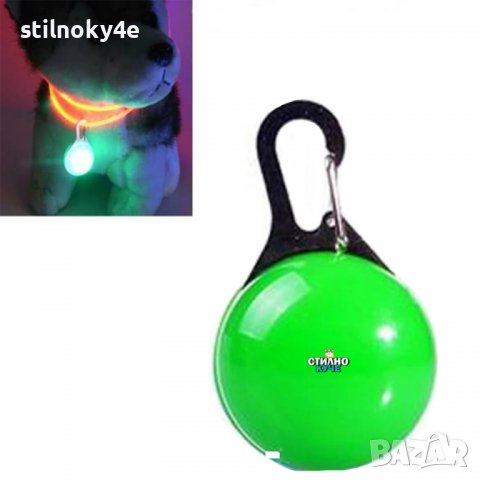 Кучешки светещ аксесоар/флашер за закачане към нашийник/ нагръдник Флашери за кучета, снимка 1