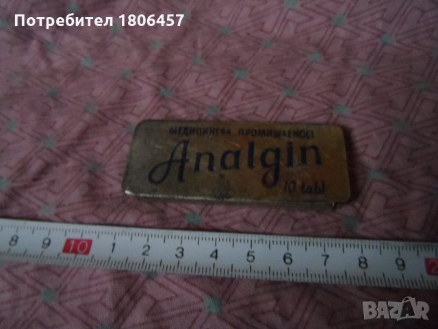 метална кутийка, снимка 7 - Антикварни и старинни предмети - 29870858