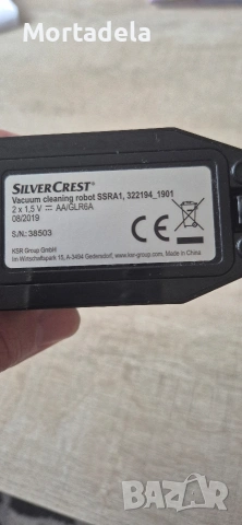 Виртуална стена Silver crest, снимка 2 - Прахосмукачки - 53138125