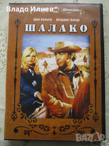 Дискове /DVD/с филми неупотребявани и отлично запазени лицензирани в оригинални опаковки, снимка 8 - DVD филми - 44673120