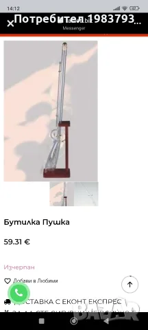 Голяма красива 63 см стъклена пушка с вместимост 1 л., снимка 3 - Антикварни и старинни предмети - 55705253