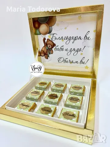 Бонбони за подарък, снимка 18 - Подаръци за рожден ден - 38628941