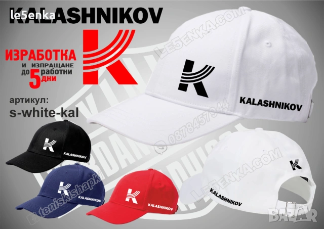 KALASHNIKOV тениска и шапка, снимка 8 - Тениски - 42570600