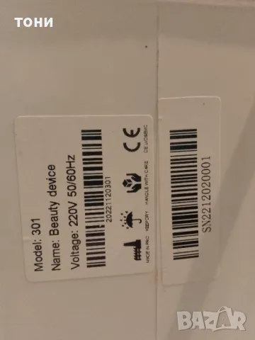 Уред за пилинг