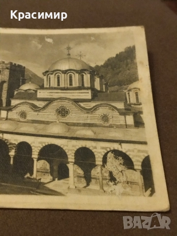 Пощенска Картичка Ретро . Рилски манастир., снимка 2 - Филателия - 52485723