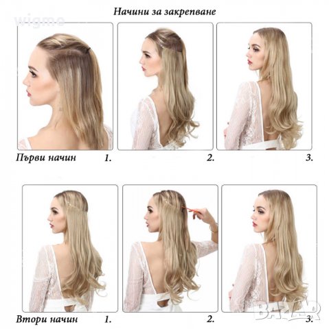 Коса на треса с корда права или къдрава , снимка 4 - Аксесоари за коса - 31290830