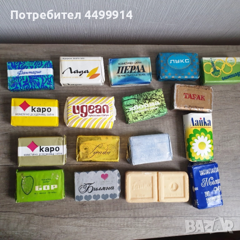 Стари български соц.сапуни - 17 броя