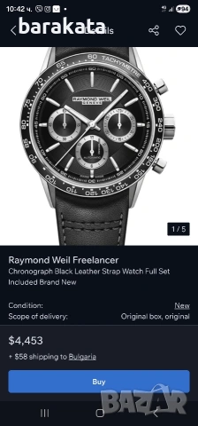 Raymond weil freelancer, снимка 14 - Мъжки - 54070698