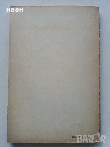 Радио-любителски цифрови измервателни уреди - Д.Рачев - 1988г., снимка 6 - Специализирана литература - 38586382