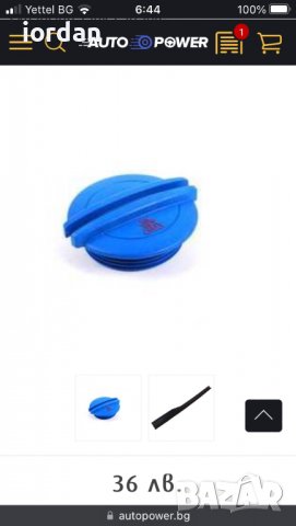 Фолксваген -чистачка- антифриз, снимка 3 - Аксесоари и консумативи - 36307819