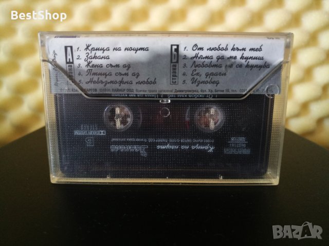 Даниела - Жрица на нощта, снимка 2 - Аудио касети - 29537125