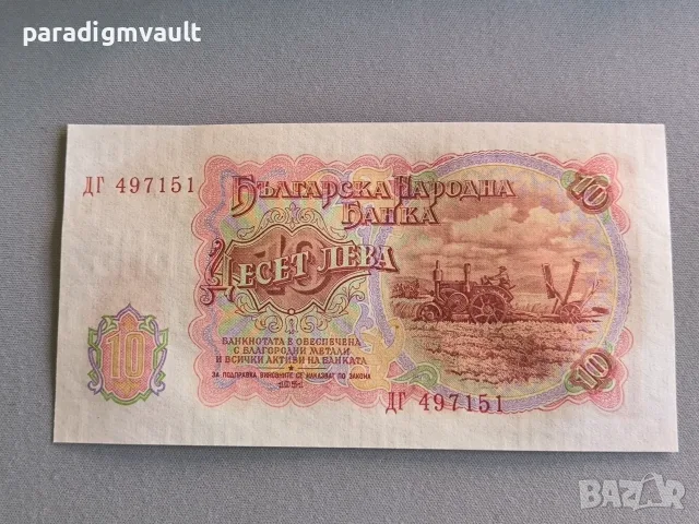Банкнота - България - 10 лева UNC | 1951г., снимка 2 - Нумизматика и бонистика - 56449784