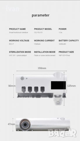 Намаление. комплект за баня - ултравиолетов стерилизатор за 4 четки и автоматичен диспенсър., снимка 2 - Други стоки за дома - 31086337