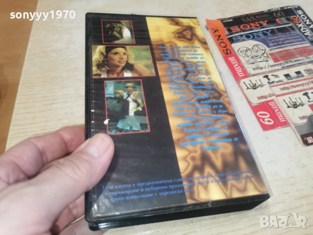 ПОГРЕШЕН ЧОВЕК-VHS 3112251130, снимка 10 - Други жанрове - 52942881