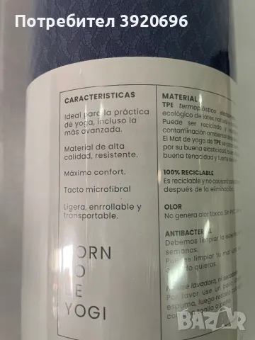 Постелка за йога с колан, снимка 5 - Йога - 49809923