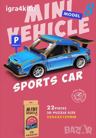 10 модела Детски 3D Пъзел с Коли Направи си сам 3D Пъзел с кола за издърпване назад, снимка 8 - Конструктори - 52170260