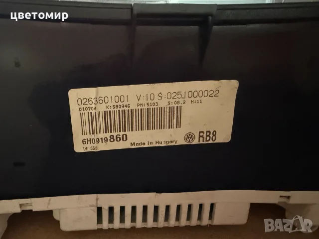 Километраж VW POLO , снимка 3 - Части - 56506457