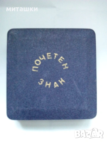 Плакет медал Народна Милиция и ДОТ, снимка 4 - Антикварни и старинни предмети - 53017729