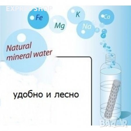 АЛКАЛЕН СТИК ЗА ПРЕЧИСТВАНЕ НА ПИТЕЙНА ВОДА, снимка 4 - Аксесоари за кухня - 37666244