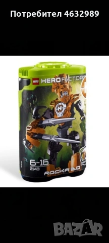 ОСТАНАЛИ ЛЕГО СЕТОВЕ, снимка 8 - Конструктори - 53727823