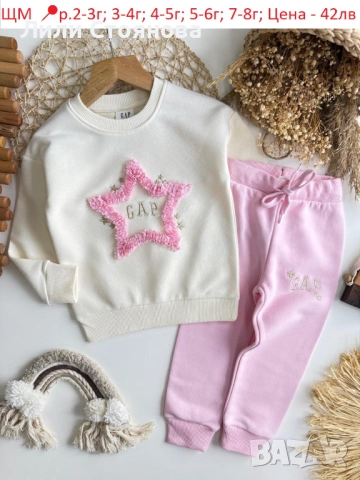 ДЕТСКИ ВАТИРАНИ КОМПЛЕКТИ, снимка 14 - Детски комплекти - 52295768