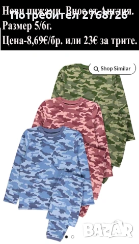Нови  пижами за момчета, внос от Англия, снимка 11 - Детски пижами - 51730631