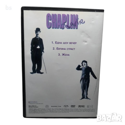 Колекция Чарли Чаплин 2 DVD , снимка 2 - DVD филми - 43020339