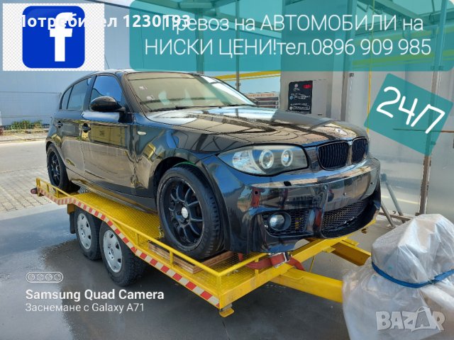  Превоз на АВТОМОБИЛИ на НИСКИ ЦЕНИ! , снимка 6 - Пътна помощ - 34285605