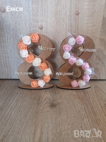 осмички за 8-ми март,осмица, снимка 15 - Подаръци за жени - 39448042