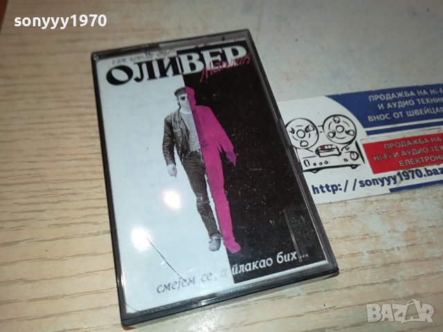 ЗАЯВЕНА-ОЛИВЕР МАНДИЧ-TDK-КАСЕТА 0511231122