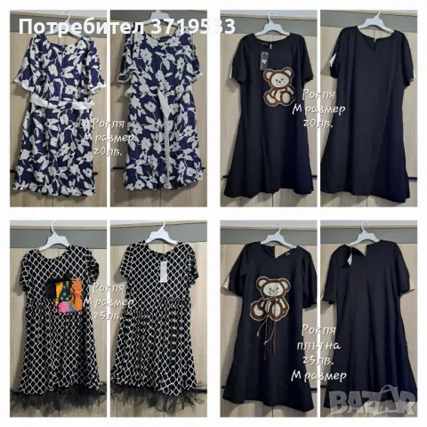 !!Намаление!! Нови дрехи от разчистване