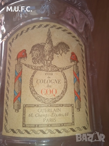 Уникално.Парфюмно 1856 Gurlean Paris 