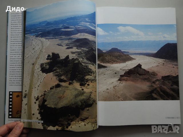 Израел от птичи поглед / Israel from above - Фотоалбум, снимка 4 - Енциклопедии, справочници - 30681452