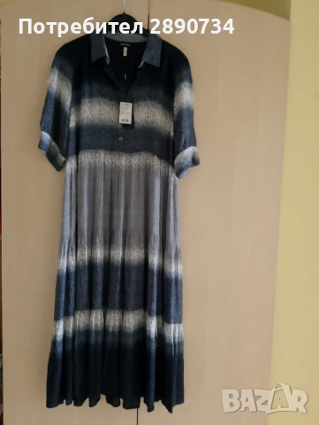 Съвсем нова рокля на Кенсол