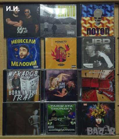 БГ Рап, Трап, R&B, Хип Хop и още..., снимка 3 - CD дискове - 52650052