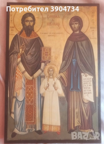 Св.Рафаил, Николай и Ирина, снимка 2 - Икони - 51587158