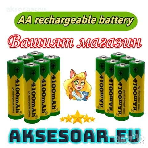 100% оригинална нова висококачествена AA батерия 1.5V 4100mAh акумулаторна AA батерия за LED светлин, снимка 18 - Батерии, зарядни - 48980536