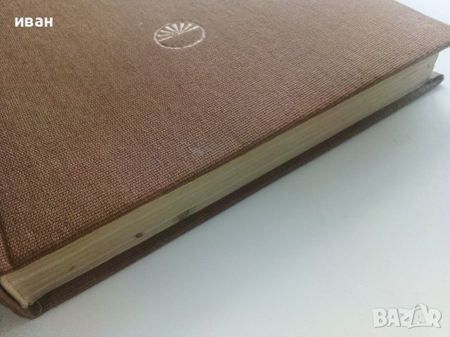 Фауната на България Том 20 част 1 - С.Симеонов,Т.Мичев,Н.Нанкинов - 1990г., снимка 16 - Енциклопедии, справочници - 36783010