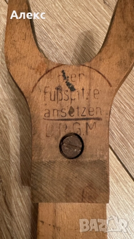 Антикварна дървена събувалка– Трети райх., снимка 4 - Антикварни и старинни предмети - 52683197