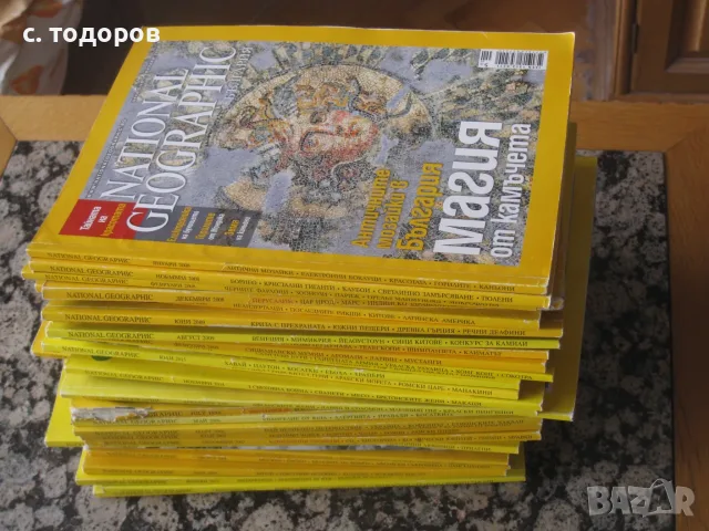 Списания National Geographic 36 броя