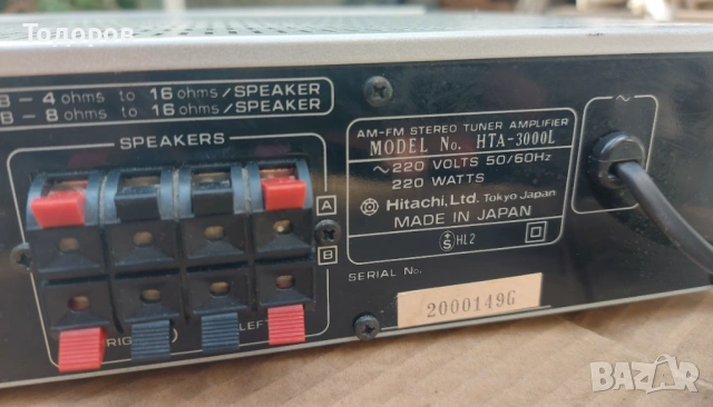 Hitachi HTA-3000L AM-FM Stereo Tuner Amplifier, снимка 8 - Ресийвъри, усилватели, смесителни пултове - 54286343