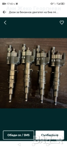 Дюзи бензинови