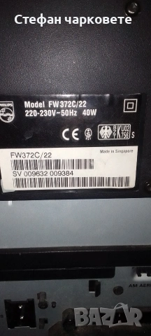 Аудио уредба Phillips , снимка 3 - Аудиосистеми - 54085313