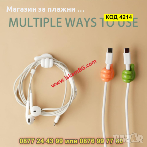 Държачи за кабели във формата на палец - самозалепващи - 10 броя - КОД 4214, снимка 6 - Кабели и адаптери - 44654079