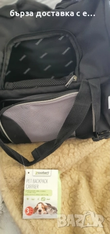 чанта за домашни любимци, снимка 3 - За кучета - 51545068