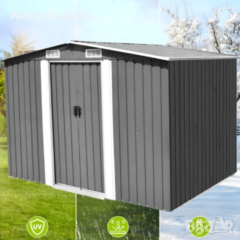 Метална градинска къща за инструменти с вентилация и заключване - 277 × 299 × 192 см, снимка 2 - Огради и мрежи - 53124463