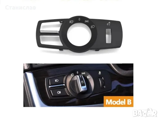 BMW 7 F01 Бленда за ключ за ел.фарове, снимка 3 - Части - 50256189