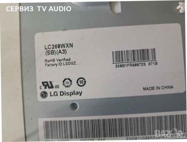 Inverter 6632L-0550A,TV LG 26SC460, снимка 2 - Части и Платки - 44668817