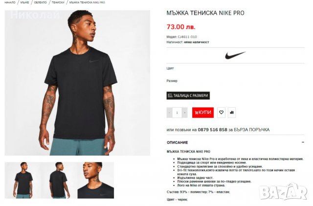 Nike Pro Mens Short-Sleeve Top, снимка 11 - Тениски - 36935822