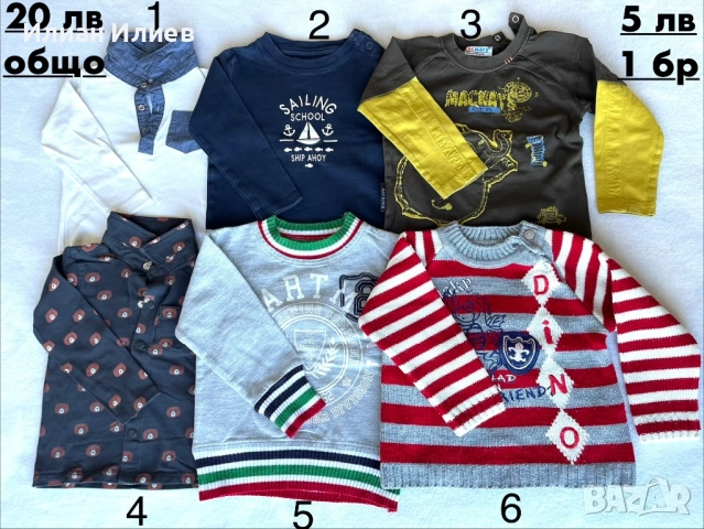 Блузи за деца 12-18 м. Подробности в “описание”.